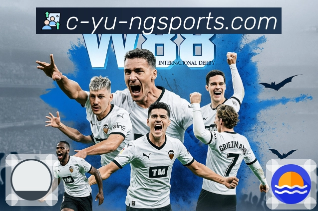 体育直播数据亮点 2